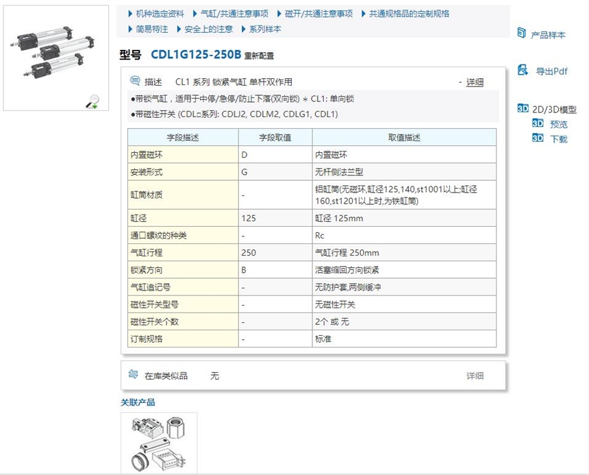 CDL1F100-400F快速報價