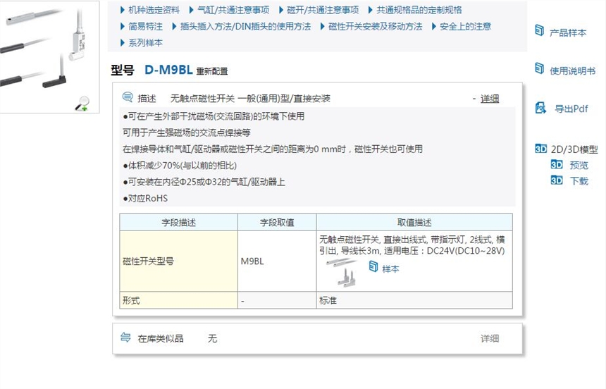 D-M9PL-588快速報價