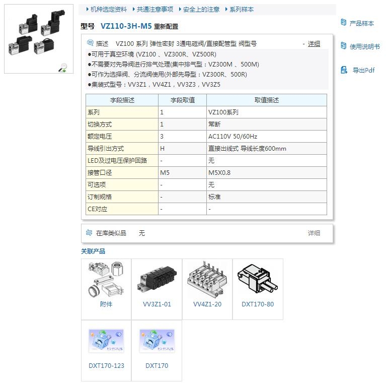 VZ312-5LB-M5快速報(bào)價