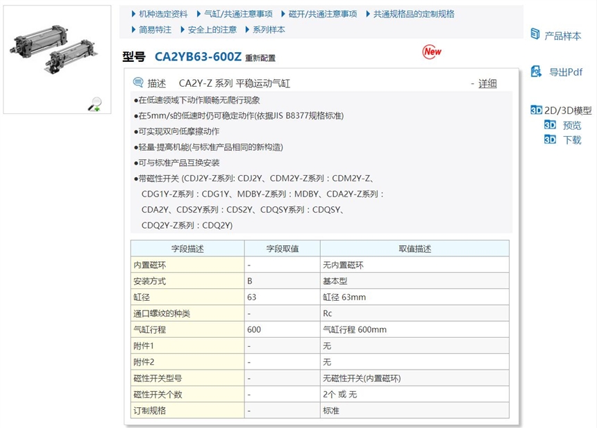 CA2T63-600N-XC4快速報(bào)價(jià)