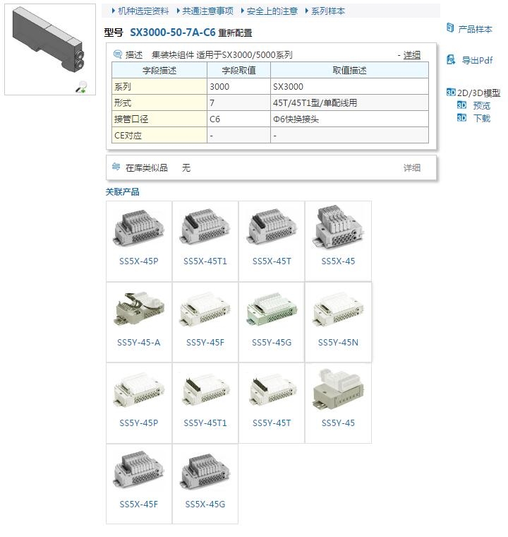 SX5120-4LZD-01快速報(bào)價(jià)