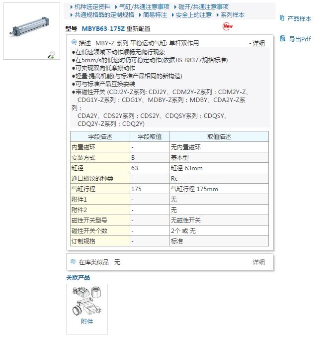 MBYB63-125Z快速報(bào)價(jià)