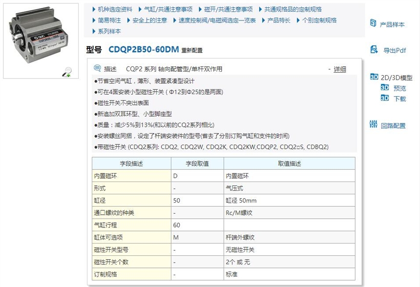 CDQP2B40-75D快速報價