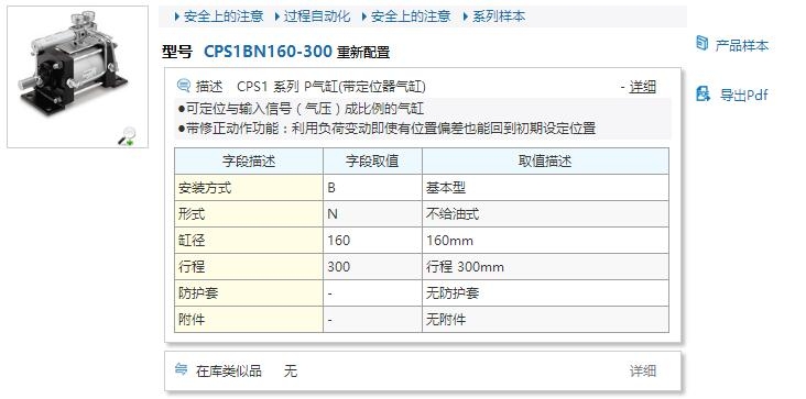 CPS1CN160-300快速報價