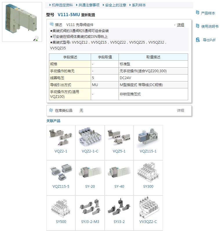 V111-5LOZ快速報價