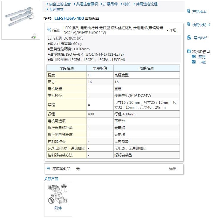 LEFSH16LA-150-S1AN3快速報(bào)價(jià)