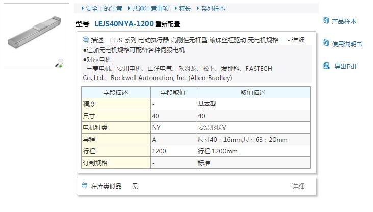 LEJS63NYA-500快速報價