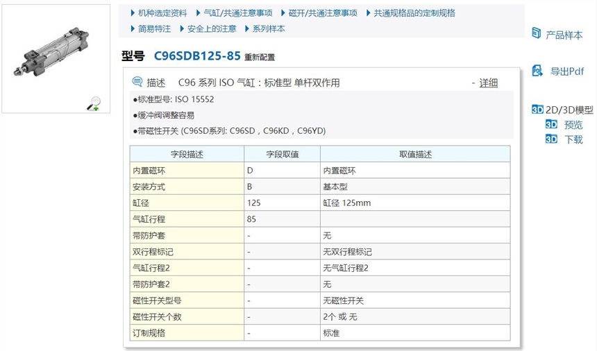 C96SB125-900وr