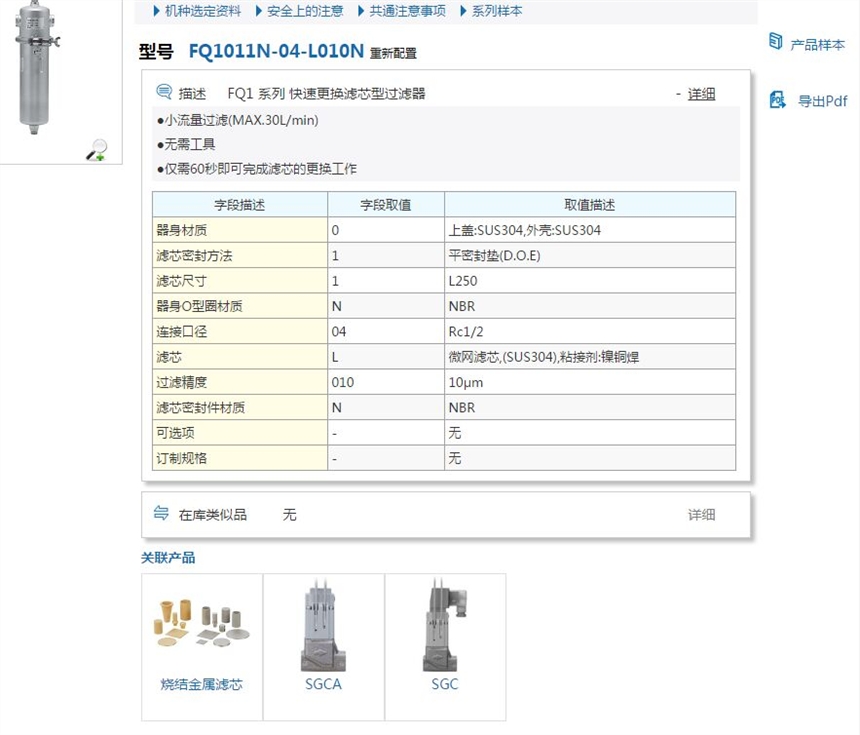 FQ1011N-10-R004N快速報(bào)價(jià)