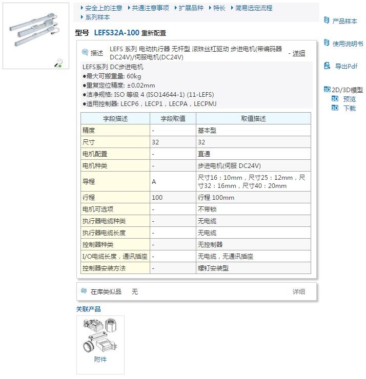 LEFS32NZA-100快速報價