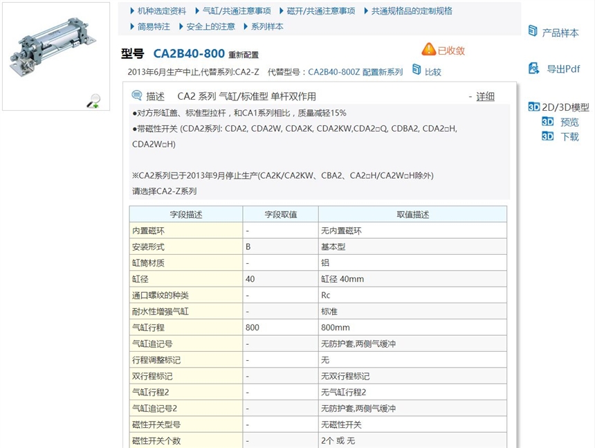 CA2B40-305Z快速報價