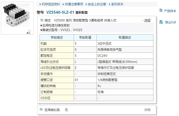 VZ5120-5GC-01快速報(bào)價(jià)