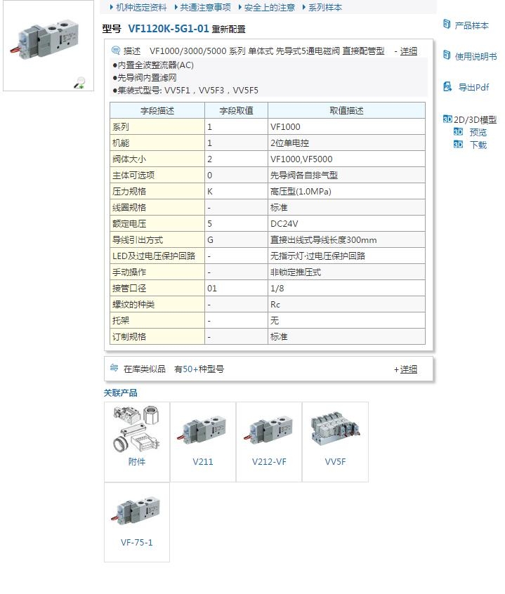 VF1210F-04快速報(bào)價