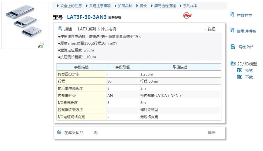 LAT3F-10-3AN3快速報(bào)價(jià)