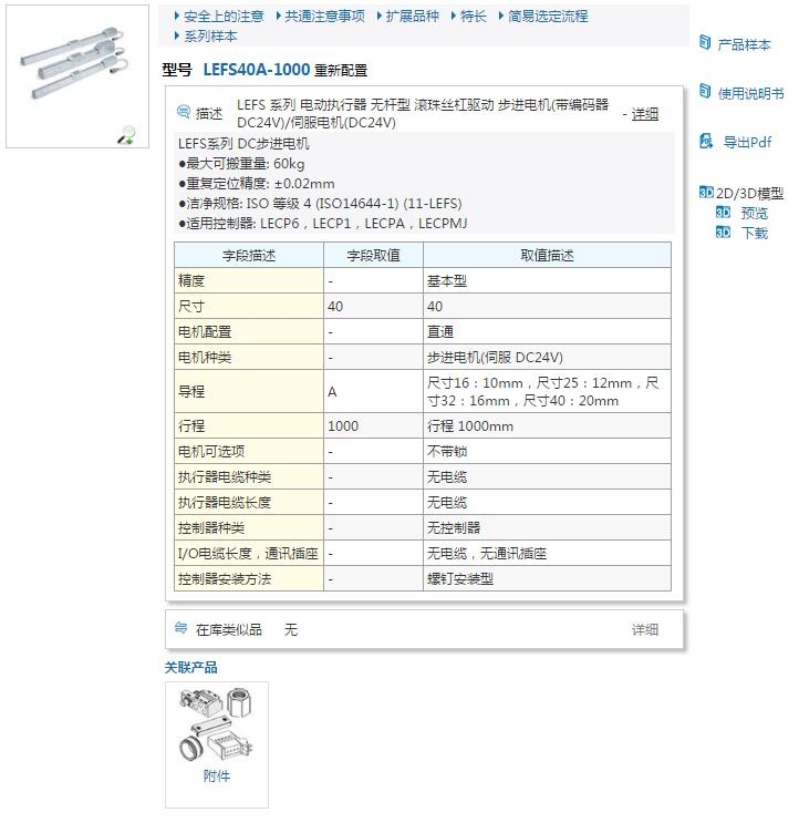 LEFS40H-400-R3AN1快速報(bào)價(jià)