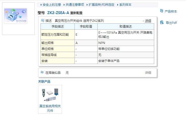 ZK2P00J5NL2-06快速報價