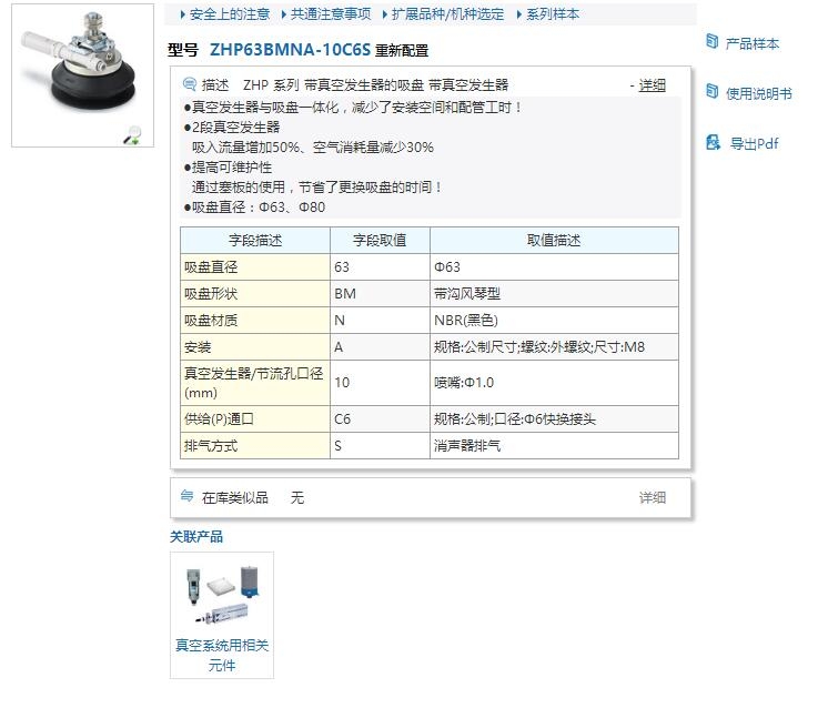 ZHP80BMNB-12C6S快速報價