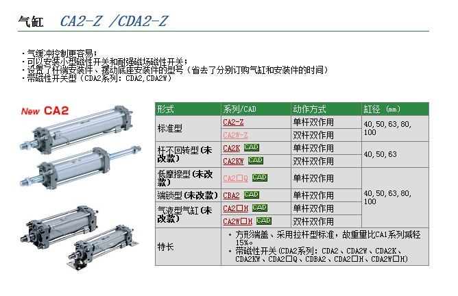 CDA1BH40-15快速報(bào)價(jià)