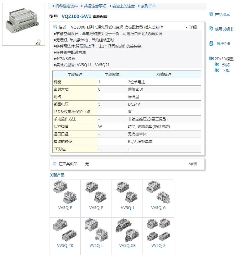 VQ2100N-51-X504-Q快速報價