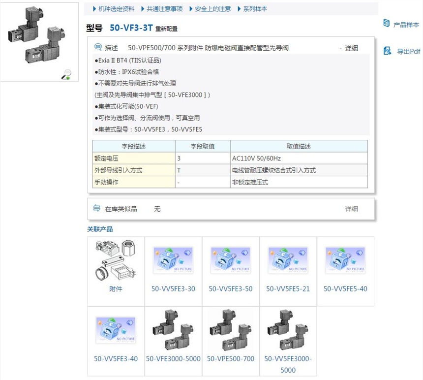 50-VF3-3T快速報價