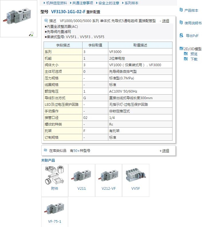 VF3140-1MZC快速報(bào)價(jià)