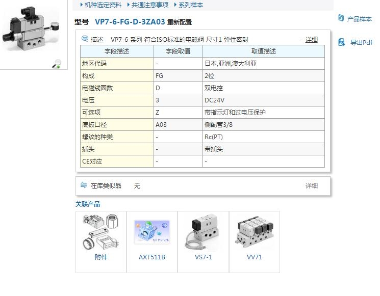 VP7-8-FPG-D-9(AC220V)快速報價