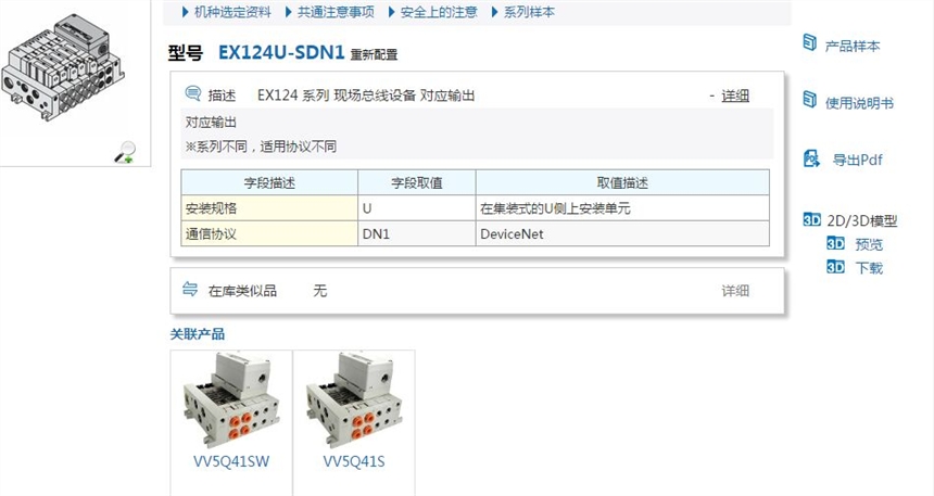 EX124D-SMJ1快速報(bào)價(jià)