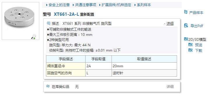 XT661-6A-R快速報(bào)價(jià)