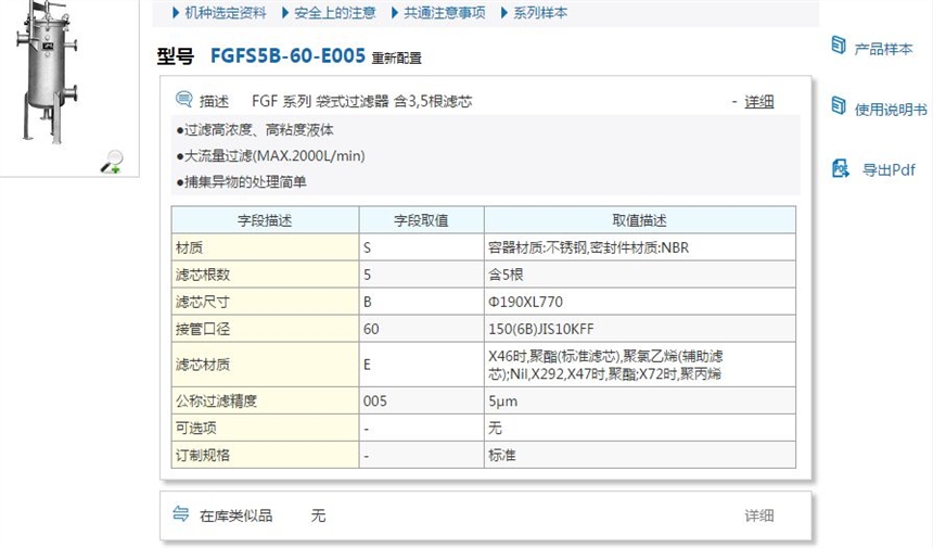 FGFS1B-20-E050B快速報價