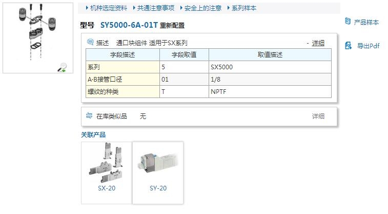 SY5000-26-3A快速報(bào)價(jià)