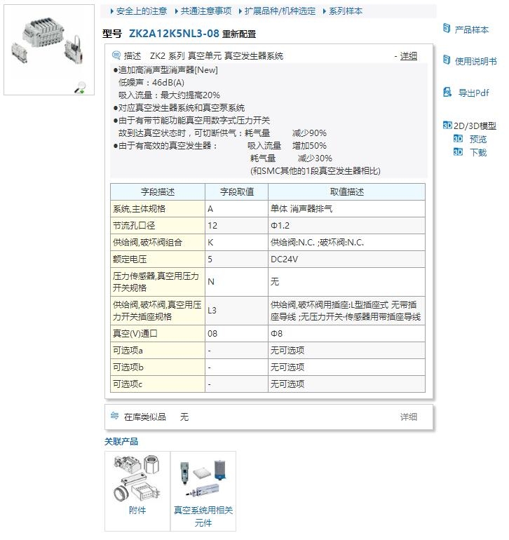 ZK2A10K5AL-06-K快速報價