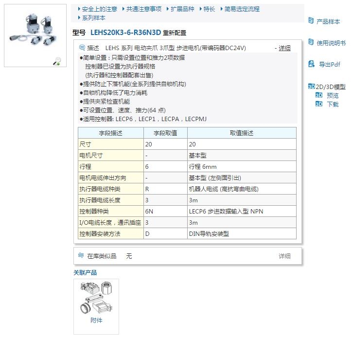 LEHS40K3-12-S36N3快速報(bào)價(jià)