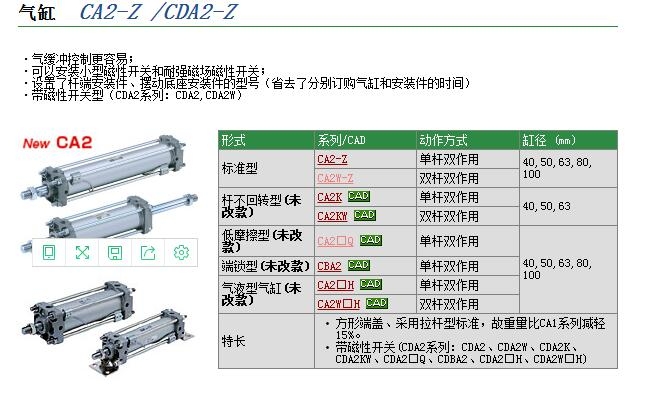 CDA1FN63-200-XC35快速報(bào)價(jià)