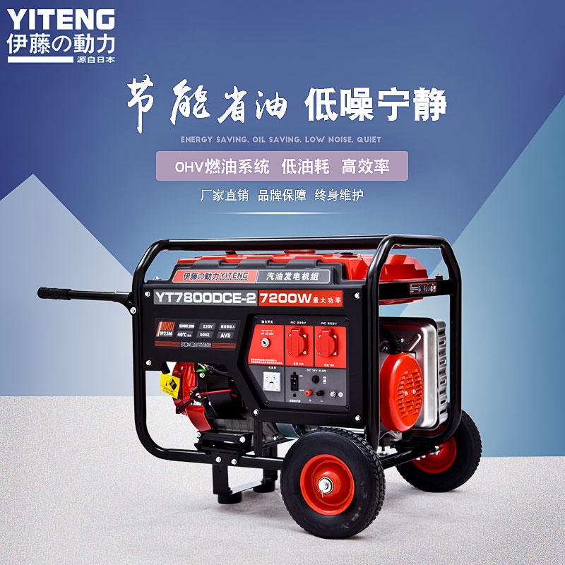 伊藤動(dòng)力汽油發(fā)電機(jī)YT7800DCE-2廠家直銷(xiāo)