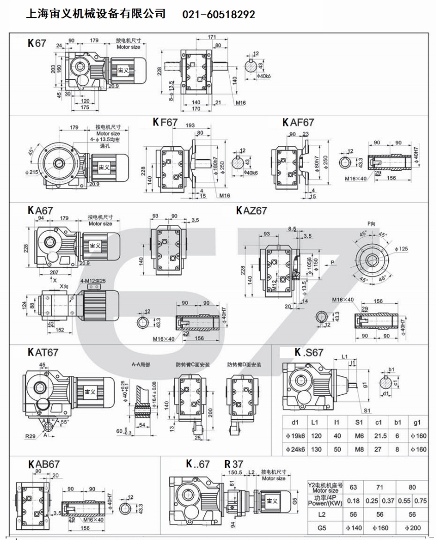 BLD450-47-45KW行星擺線減速器帶防爆電機(jī)BLD450-47-55KW