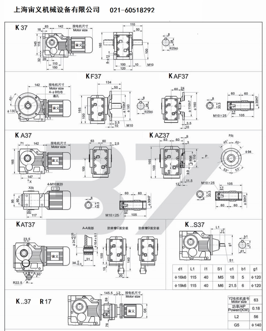 SW97-M15-4P-75.32齒輪減速機(jī)TRF138-Y55-4P-10.7