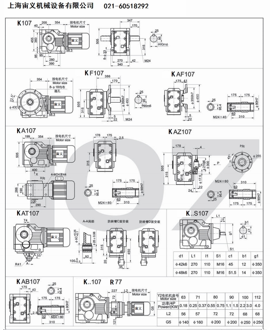 BWD5-47-11KW行星減速機陰極振打BWD5-47-15KW