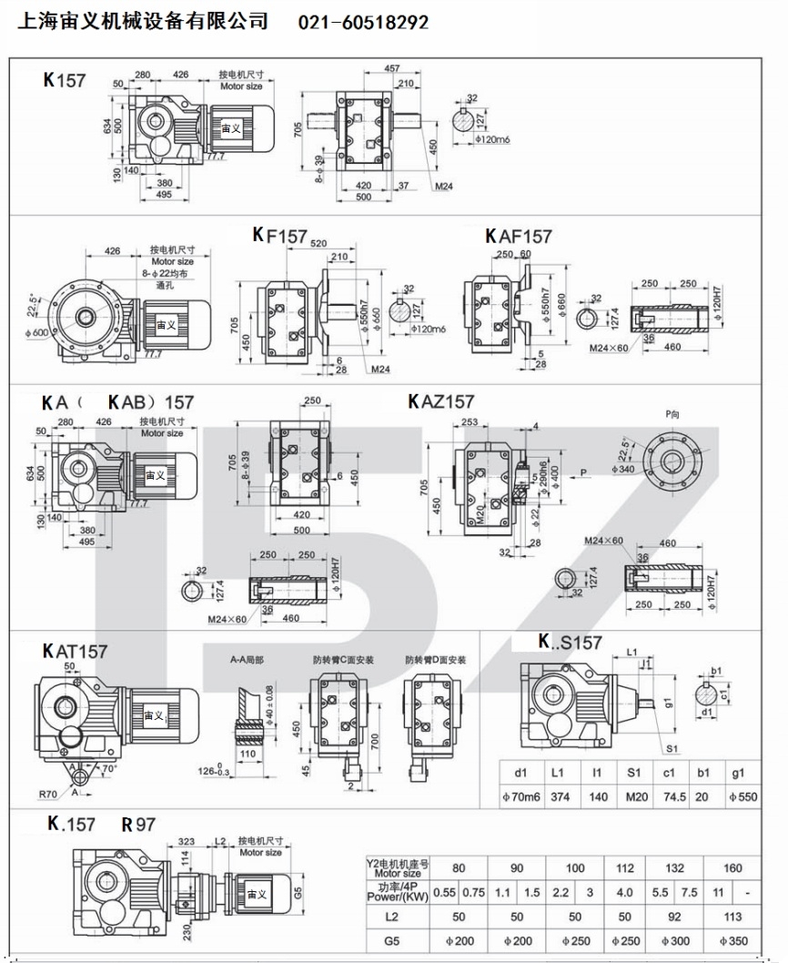 KCM187-Y22-4P-26.25減速機(jī)帶電機(jī)GRF67-Y2.2-4P-3