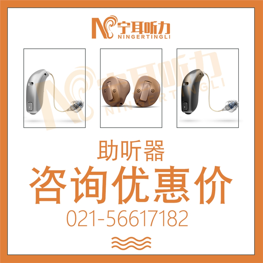 奧迪康Opn1助聽器 CIC 75/85性能/寧耳聽力折扣店