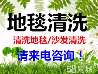 南京清洗地毯公司預約電話 秦淮區(qū)寫字樓賓館會議室地毯清洗專業(yè)省心省事