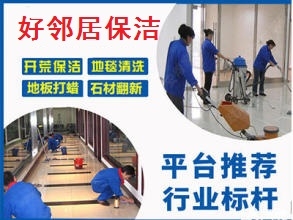 南京市建鄴區(qū)網(wǎng)上提供家庭保潔 辦公室開荒保潔 學校保潔擦玻璃隨叫隨到