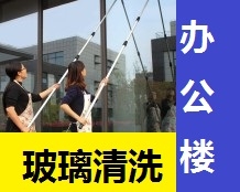 南京玻璃清洗公司電話 建鄴區(qū)專業(yè)外墻窗戶玻璃清洗家庭擦玻璃服務(wù)