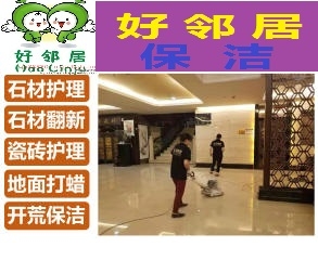 南京地磚地面清洗保養(yǎng) 南京辦公室幼兒園PVC地板清洗打蠟報價 南京大理石拋光護理推薦服務(wù)