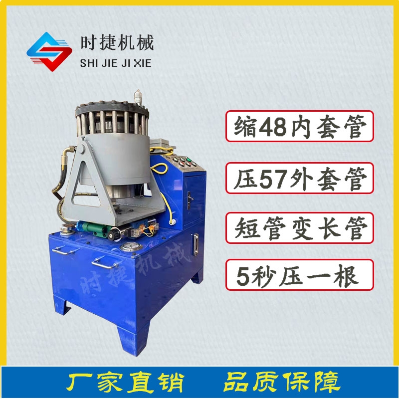 建筑鋼管縮管機(jī)全自動(dòng)腳手架縮口機(jī)圓管縮管機(jī)方管縮管機(jī)定做模具