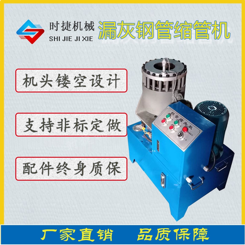 多功能膠管縮管機廠家 鋼管壓管機大棚管扣壓機方圓管調(diào)直機