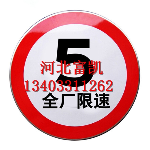 石家莊標(biāo)志牌廠家交通標(biāo)志牌１３４０３３１１２６２石家莊道路指示牌河北石家莊反光標(biāo)志牌標(biāo)識(shí)牌