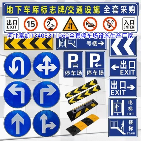 石家莊停車場(chǎng)護(hù)角/減速帶/反光標(biāo)志牌制作/車位劃線施工/廣角鏡/輪廓標(biāo)批發(fā)