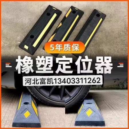 石家莊車位擋車桿/擋輪桿限位器批發(fā)/保定擋車桿批發(fā)/保定車輪限位器/滄州擋車桿