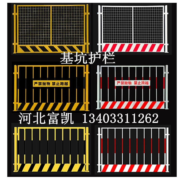 河北石家莊基坑護(hù)欄批發(fā)1200*2000mm網(wǎng)片基坑護(hù)欄/豎管基坑護(hù)欄/河北石家莊基坑護(hù)欄