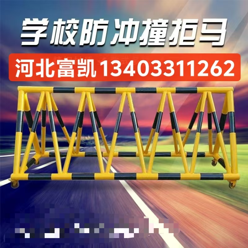 石家莊防撞護欄拒馬護欄廠家批發(fā)/石家莊拒馬護欄批發(fā)保定拒馬邯鄲拒馬邢臺拒馬滄州拒馬